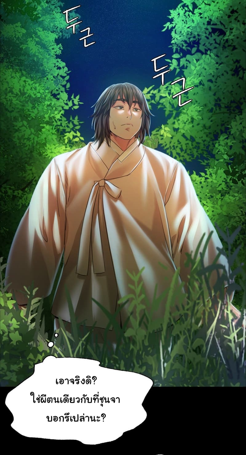 นายหญิงที่รัก-ข้ามักท่านหลาย-32-Madam-Ch.32-46