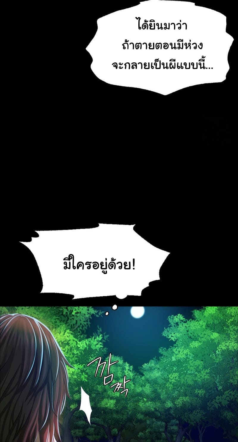 นายหญิงที่รัก-ข้ามักท่านหลาย-32-Madam-Ch.32-47