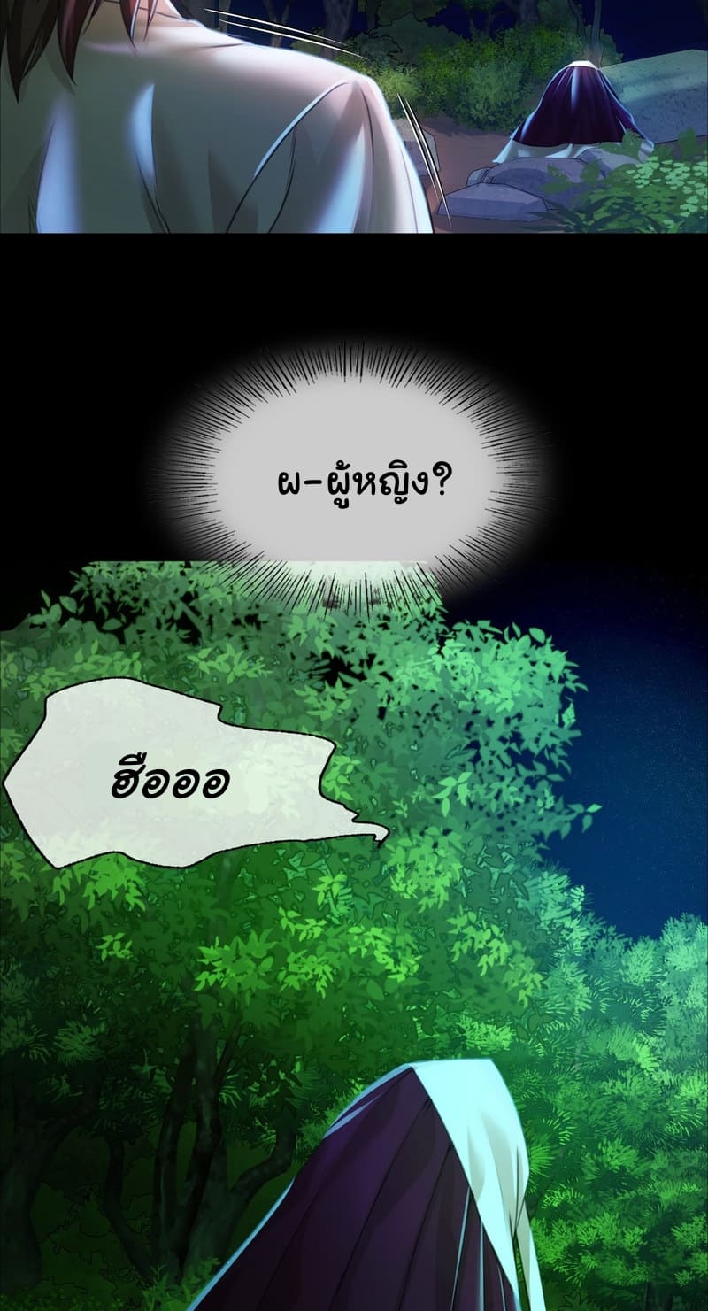 นายหญิงที่รัก-ข้ามักท่านหลาย-32-Madam-Ch.32-48