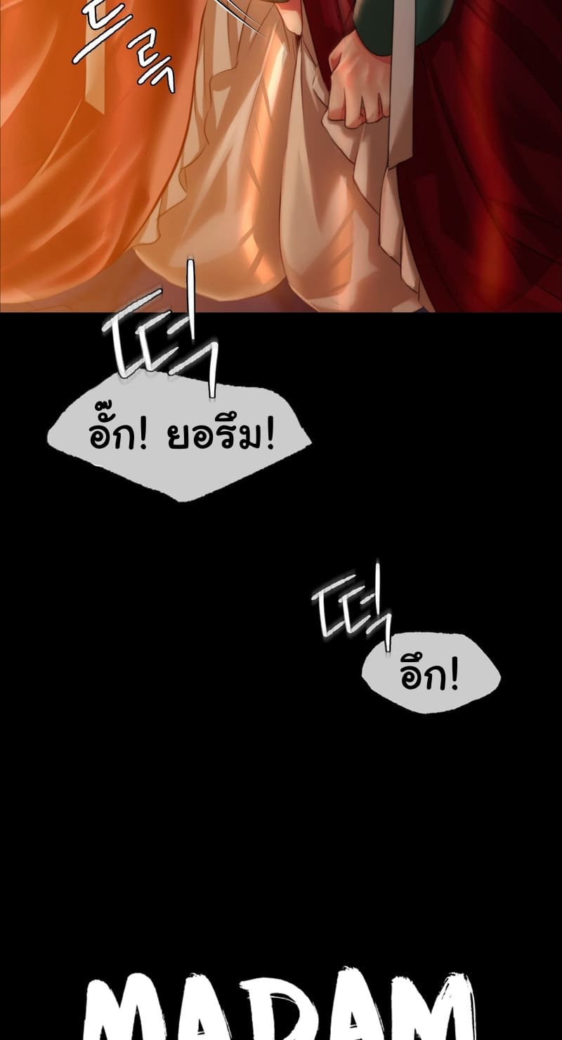 นายหญิงที่รัก-ข้ามักท่านหลาย-32-Madam-Ch.32-6