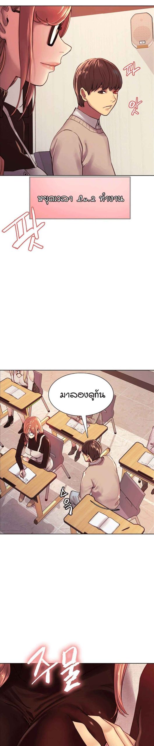 นาฬิกาแแห่งกามเวลา-7-Sex-stop-Watch-Ch.7-10