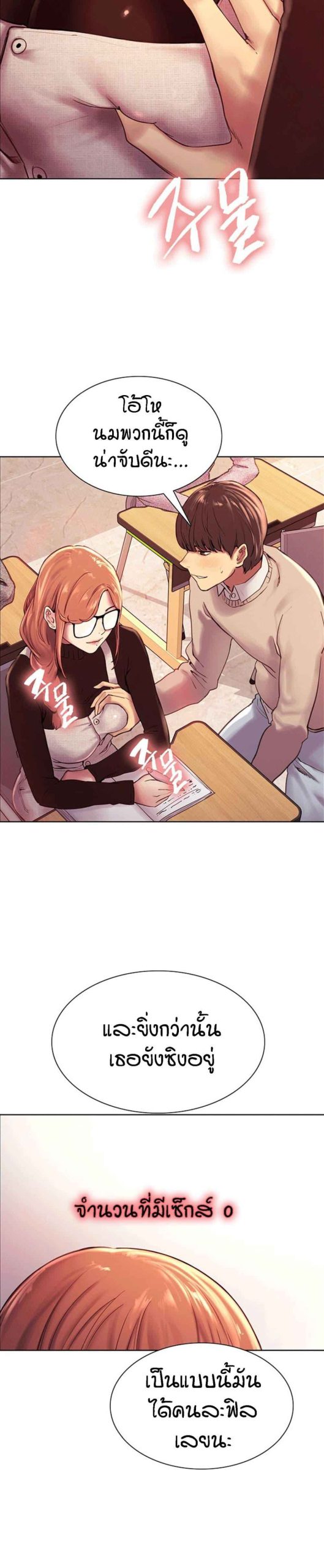 นาฬิกาแแห่งกามเวลา-7-Sex-stop-Watch-Ch.7-11