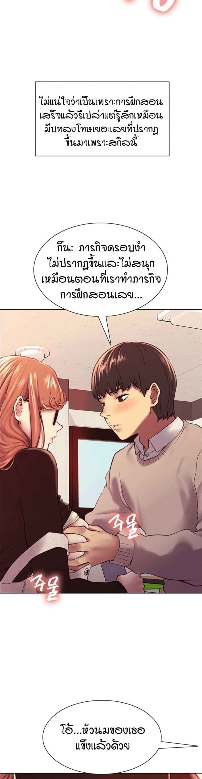 นาฬิกาแแห่งกามเวลา-7-Sex-stop-Watch-Ch.7-14