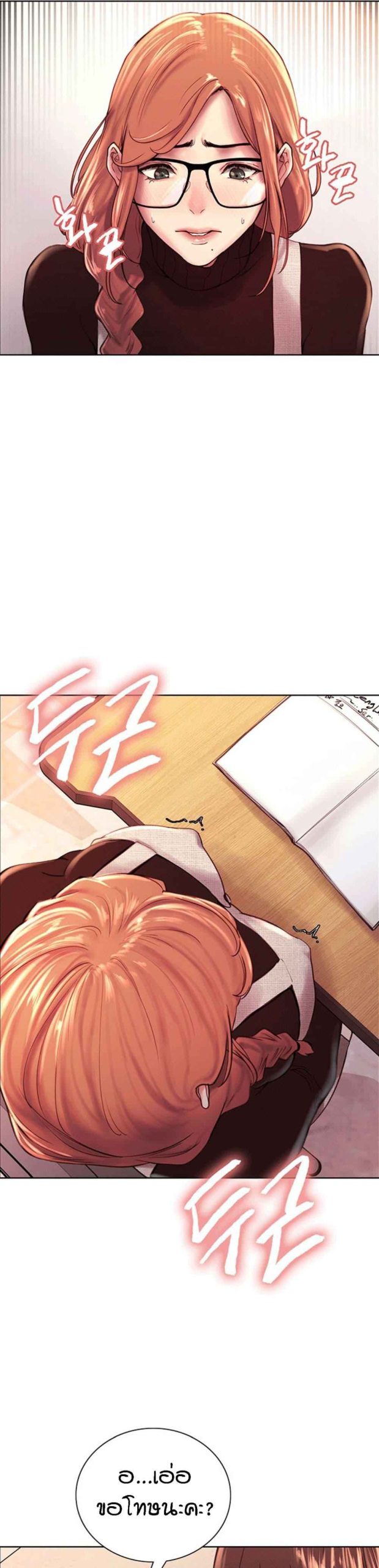นาฬิกาแแห่งกามเวลา-7-Sex-stop-Watch-Ch.7-16