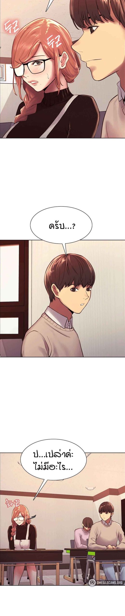 นาฬิกาแแห่งกามเวลา-7-Sex-stop-Watch-Ch.7-17