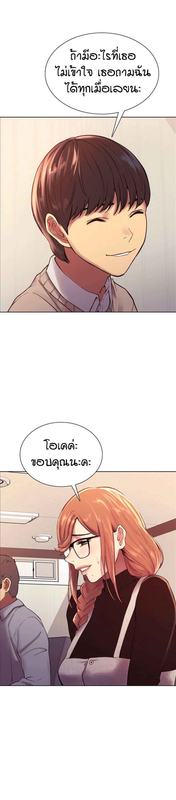 นาฬิกาแแห่งกามเวลา-7-Sex-stop-Watch-Ch.7-18