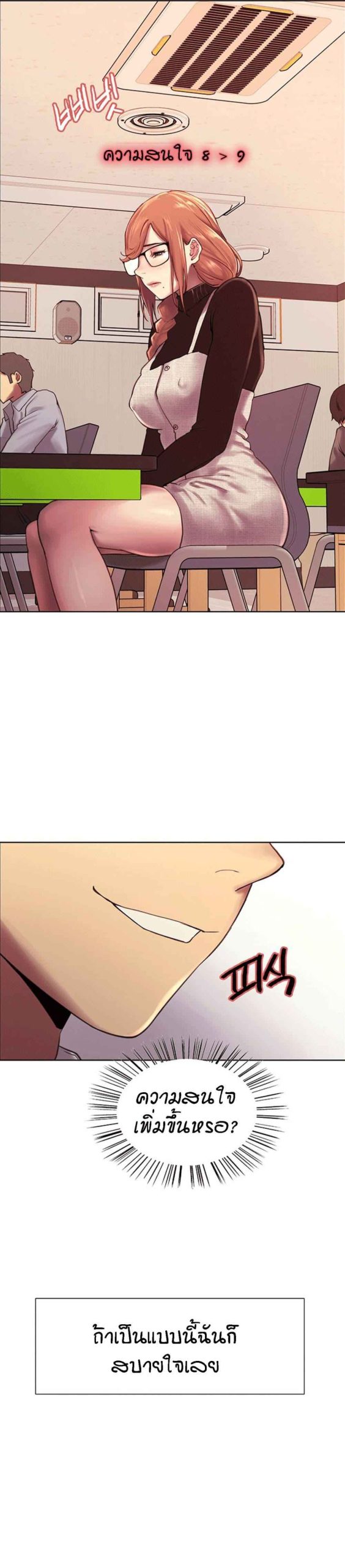 นาฬิกาแแห่งกามเวลา-7-Sex-stop-Watch-Ch.7-19
