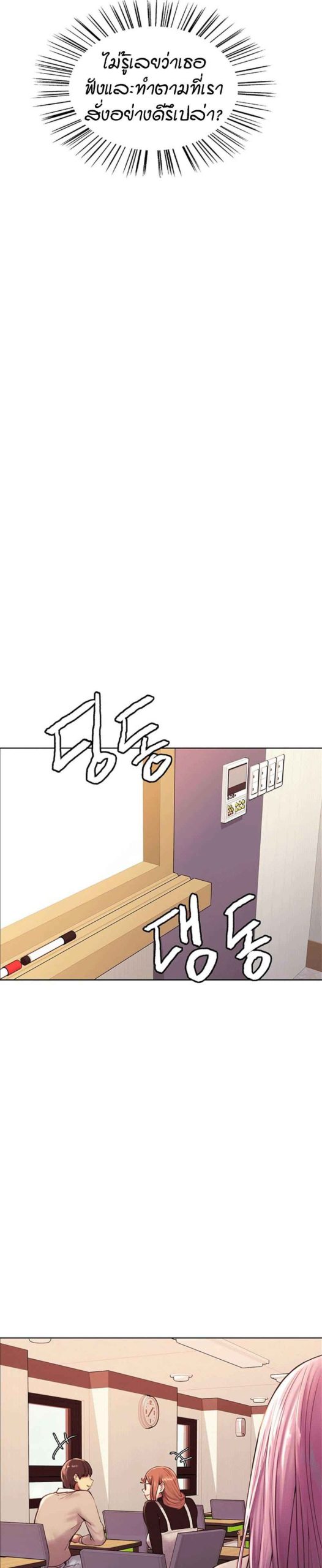 นาฬิกาแแห่งกามเวลา-7-Sex-stop-Watch-Ch.7-22
