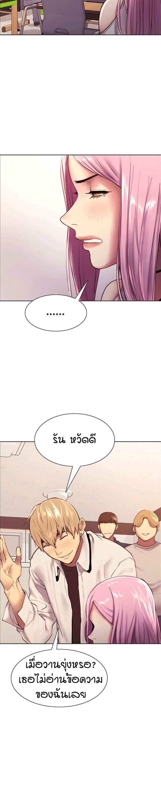 นาฬิกาแแห่งกามเวลา-7-Sex-stop-Watch-Ch.7-23