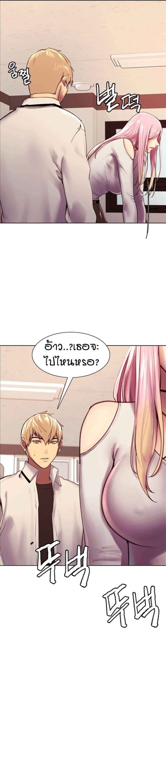 นาฬิกาแแห่งกามเวลา-7-Sex-stop-Watch-Ch.7-24