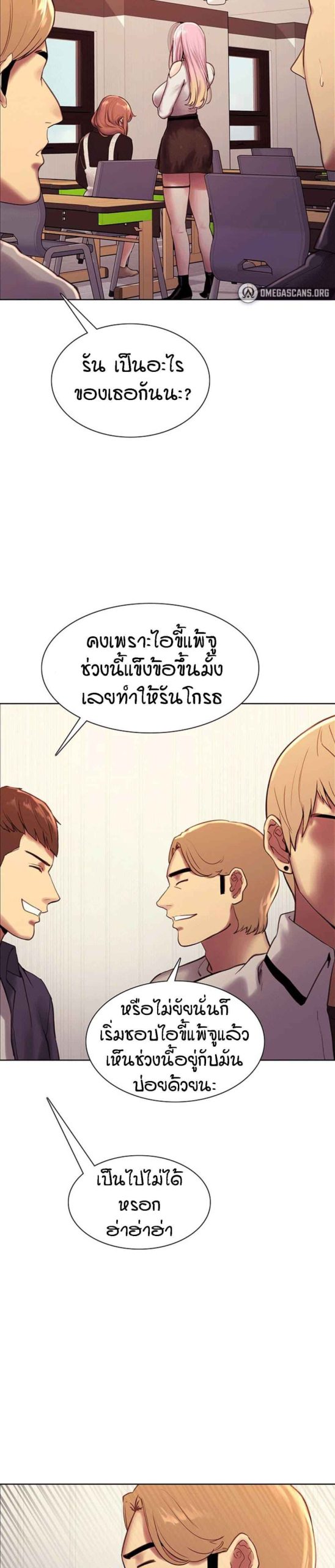 นาฬิกาแแห่งกามเวลา-7-Sex-stop-Watch-Ch.7-26