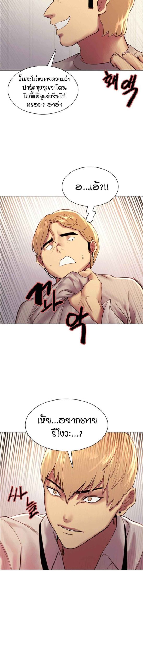 นาฬิกาแแห่งกามเวลา-7-Sex-stop-Watch-Ch.7-27