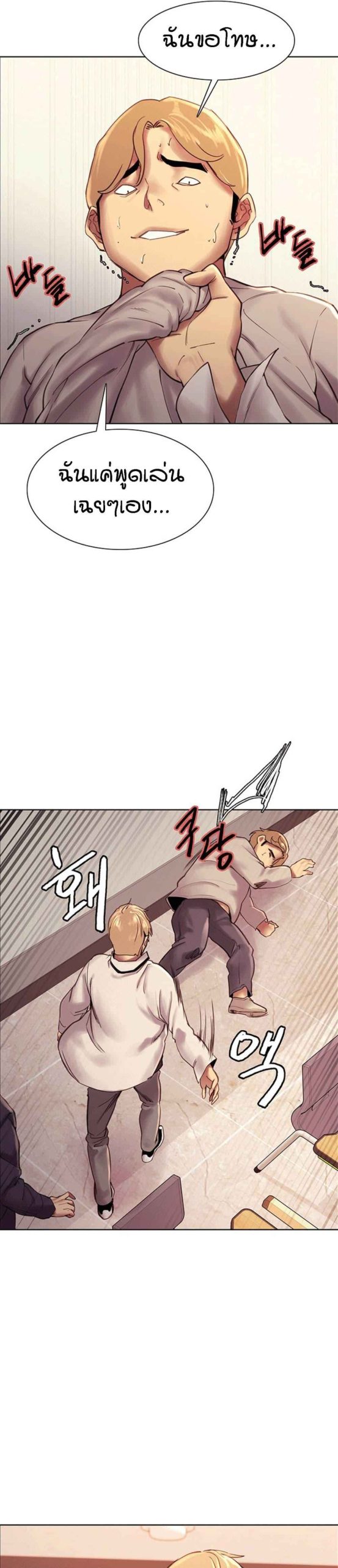 นาฬิกาแแห่งกามเวลา-7-Sex-stop-Watch-Ch.7-28