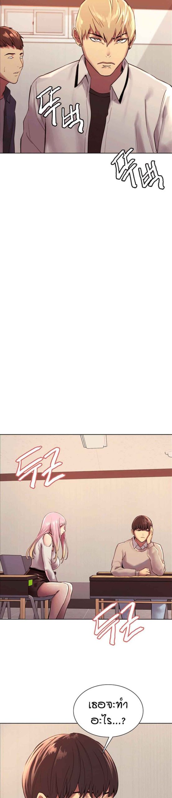 นาฬิกาแแห่งกามเวลา-7-Sex-stop-Watch-Ch.7-29