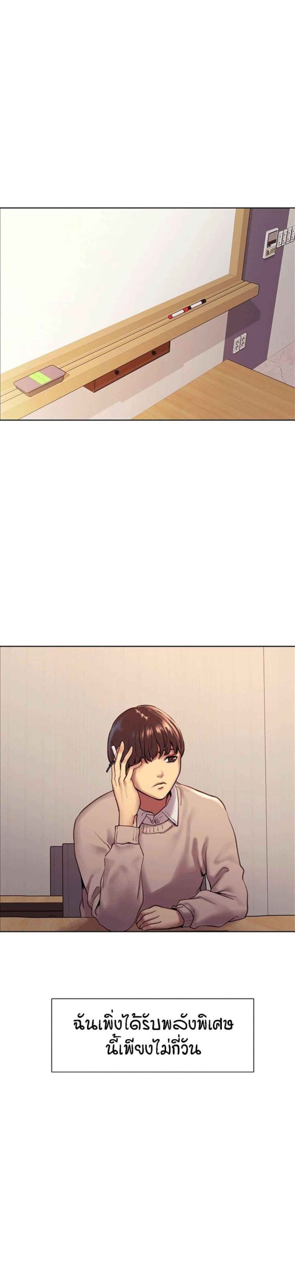 นาฬิกาแแห่งกามเวลา-7-Sex-stop-Watch-Ch.7-3