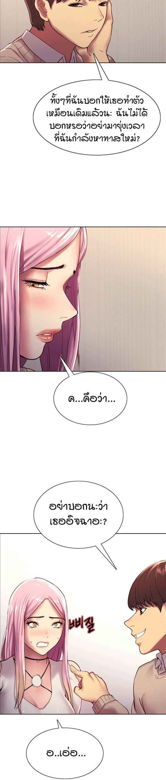 นาฬิกาแแห่งกามเวลา-7-Sex-stop-Watch-Ch.7-30