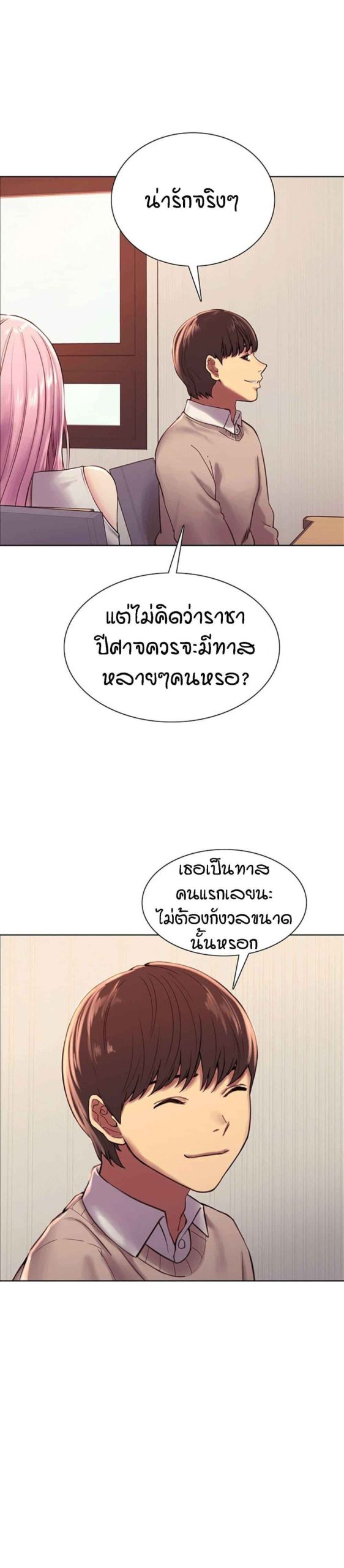 นาฬิกาแแห่งกามเวลา-7-Sex-stop-Watch-Ch.7-31