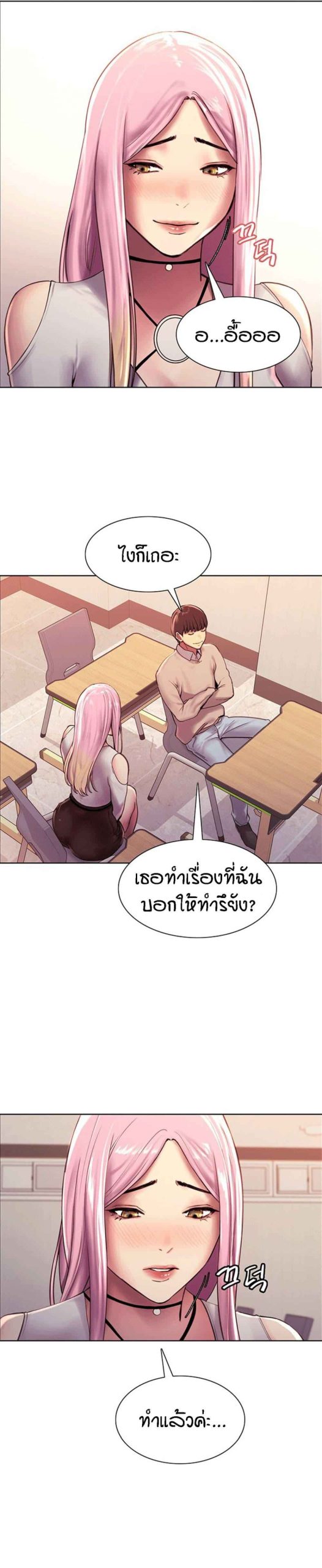 นาฬิกาแแห่งกามเวลา-7-Sex-stop-Watch-Ch.7-32