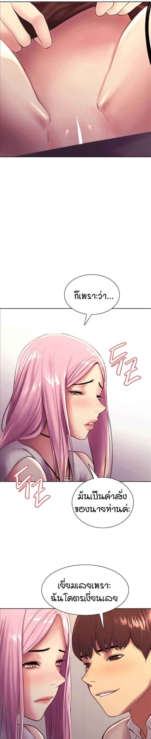 นาฬิกาแแห่งกามเวลา-7-Sex-stop-Watch-Ch.7-34