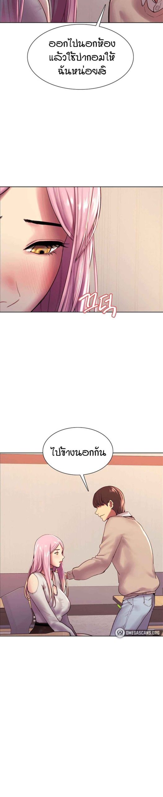นาฬิกาแแห่งกามเวลา-7-Sex-stop-Watch-Ch.7-35
