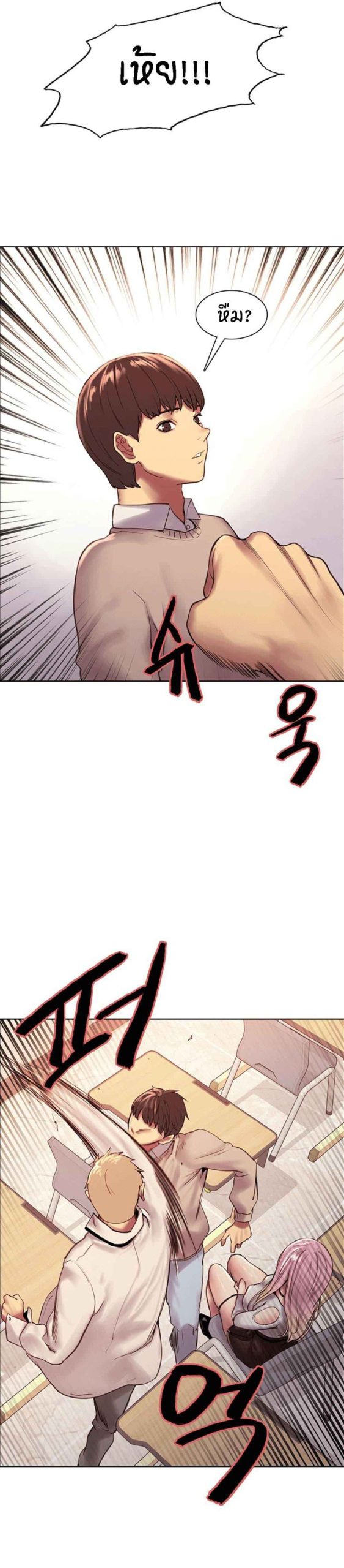 นาฬิกาแแห่งกามเวลา-7-Sex-stop-Watch-Ch.7-36
