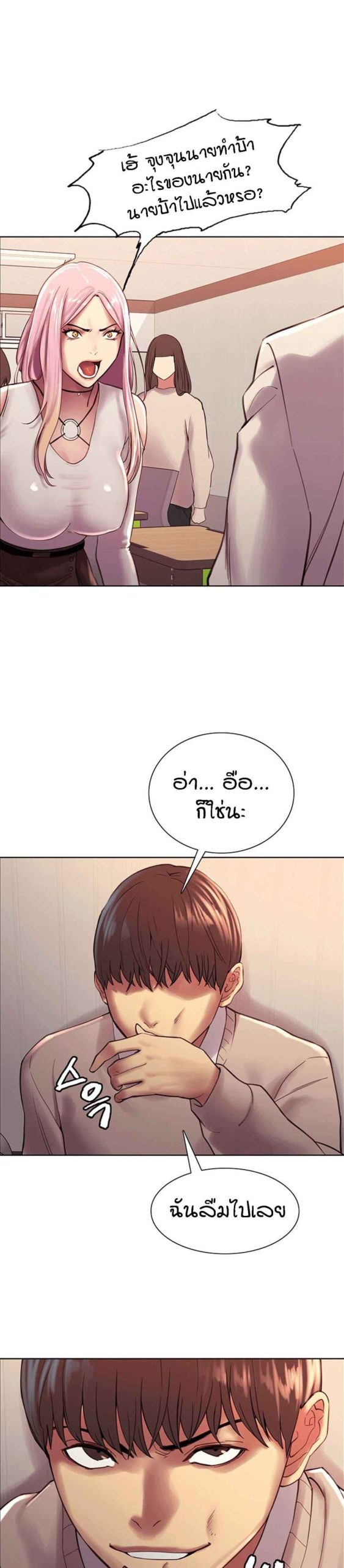 นาฬิกาแแห่งกามเวลา-7-Sex-stop-Watch-Ch.7-38