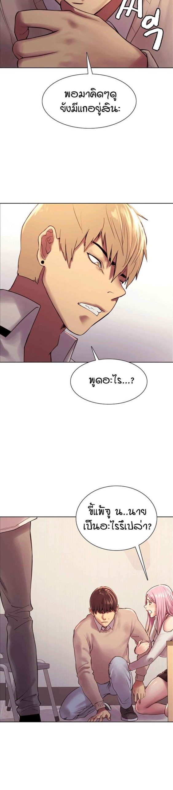 นาฬิกาแแห่งกามเวลา-7-Sex-stop-Watch-Ch.7-39