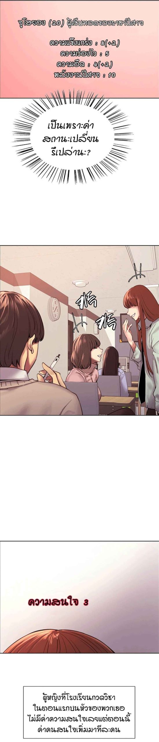 นาฬิกาแแห่งกามเวลา-7-Sex-stop-Watch-Ch.7-4