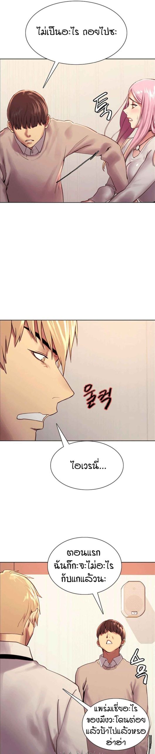 นาฬิกาแแห่งกามเวลา-7-Sex-stop-Watch-Ch.7-40