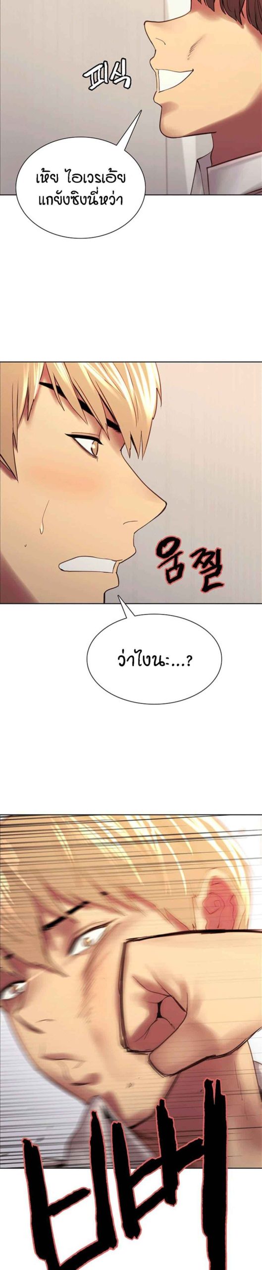 นาฬิกาแแห่งกามเวลา-7-Sex-stop-Watch-Ch.7-42