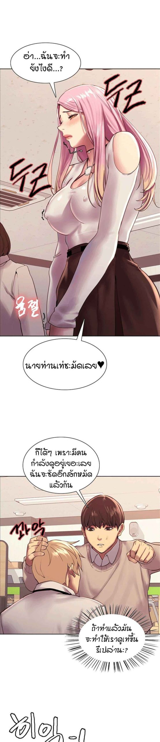 นาฬิกาแแห่งกามเวลา-7-Sex-stop-Watch-Ch.7-46