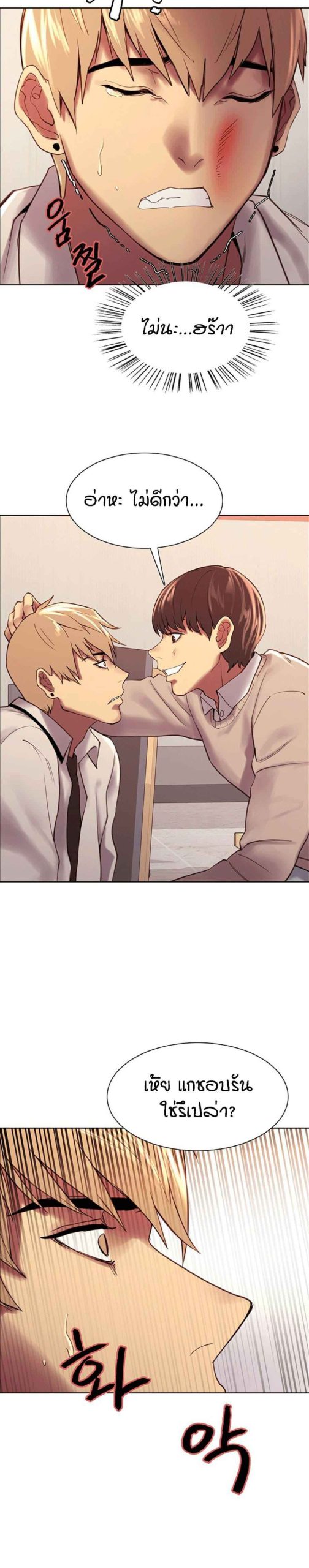 นาฬิกาแแห่งกามเวลา-7-Sex-stop-Watch-Ch.7-47