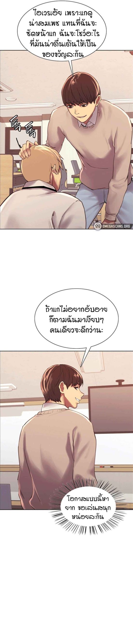 นาฬิกาแแห่งกามเวลา-7-Sex-stop-Watch-Ch.7-48