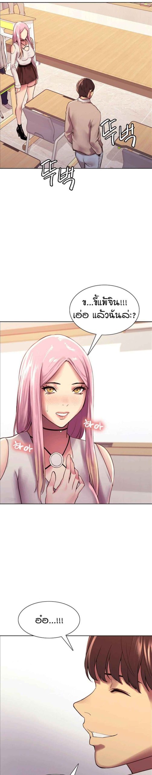 นาฬิกาแแห่งกามเวลา-7-Sex-stop-Watch-Ch.7-49