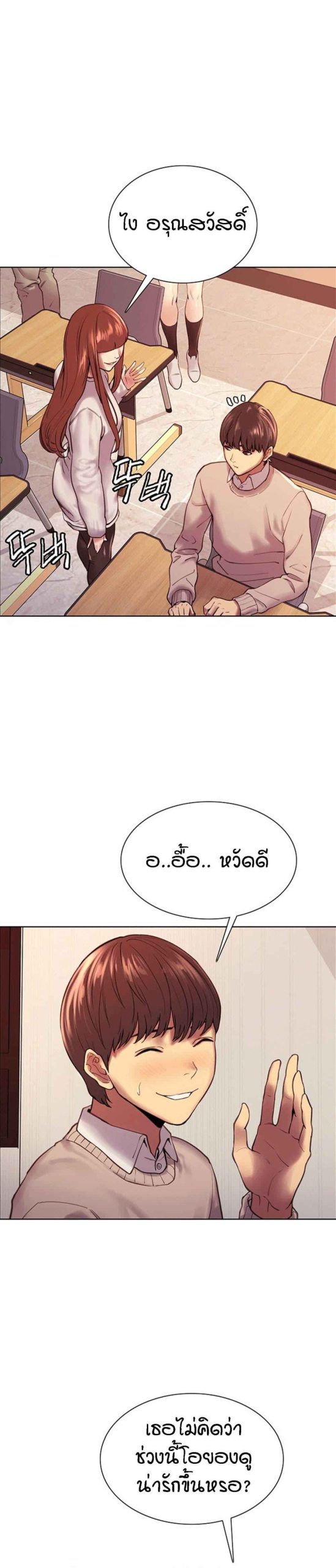 นาฬิกาแแห่งกามเวลา-7-Sex-stop-Watch-Ch.7-5