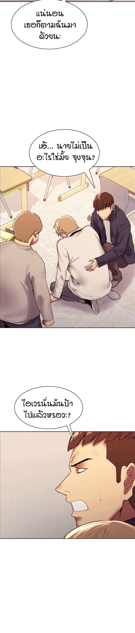 นาฬิกาแแห่งกามเวลา-7-Sex-stop-Watch-Ch.7-50