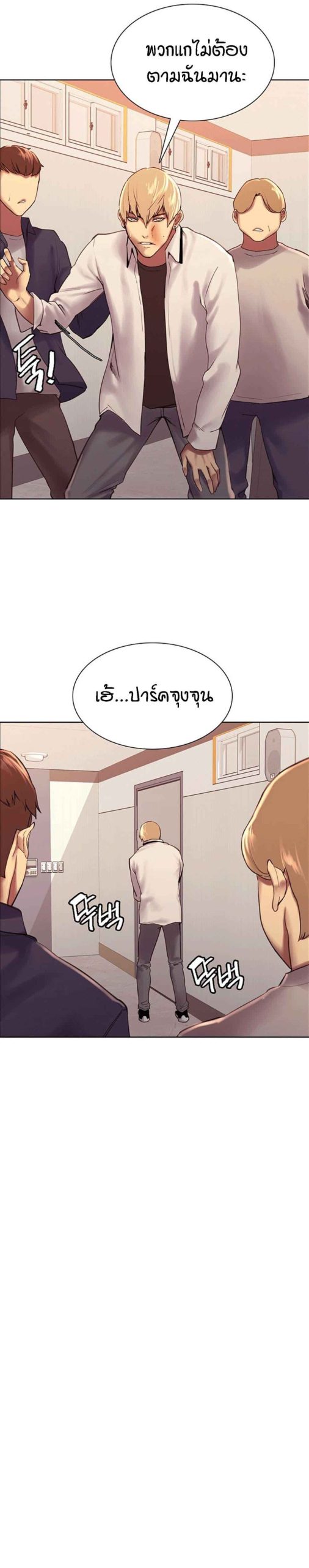 นาฬิกาแแห่งกามเวลา-7-Sex-stop-Watch-Ch.7-51