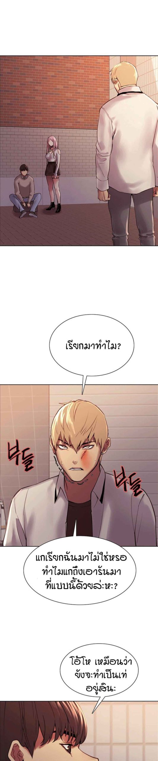 นาฬิกาแแห่งกามเวลา-7-Sex-stop-Watch-Ch.7-52