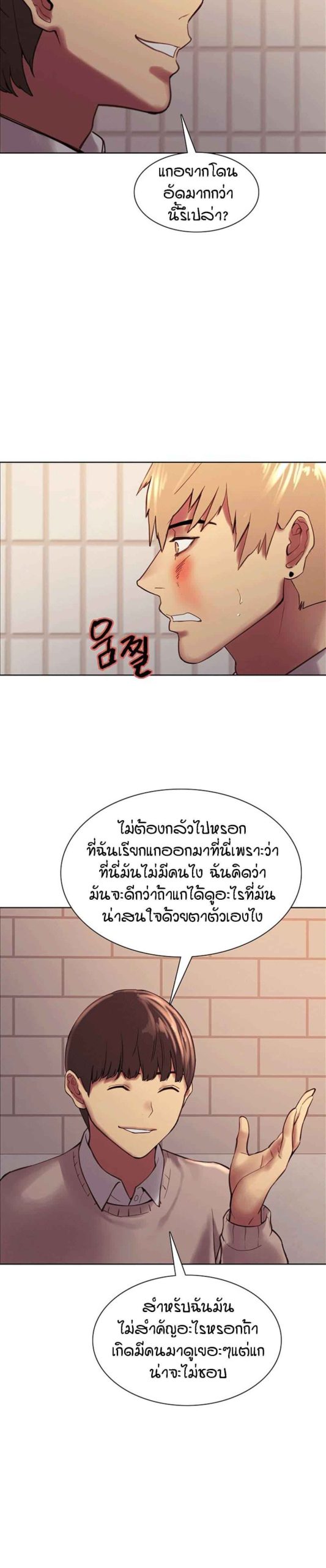 นาฬิกาแแห่งกามเวลา-7-Sex-stop-Watch-Ch.7-53