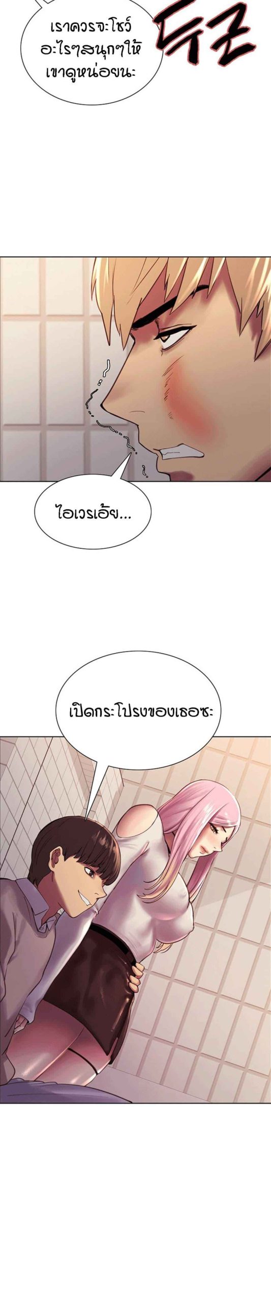 นาฬิกาแแห่งกามเวลา-7-Sex-stop-Watch-Ch.7-55