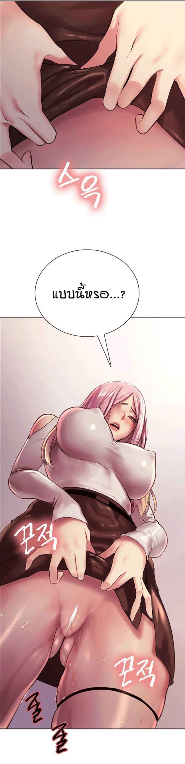 นาฬิกาแแห่งกามเวลา-7-Sex-stop-Watch-Ch.7-56