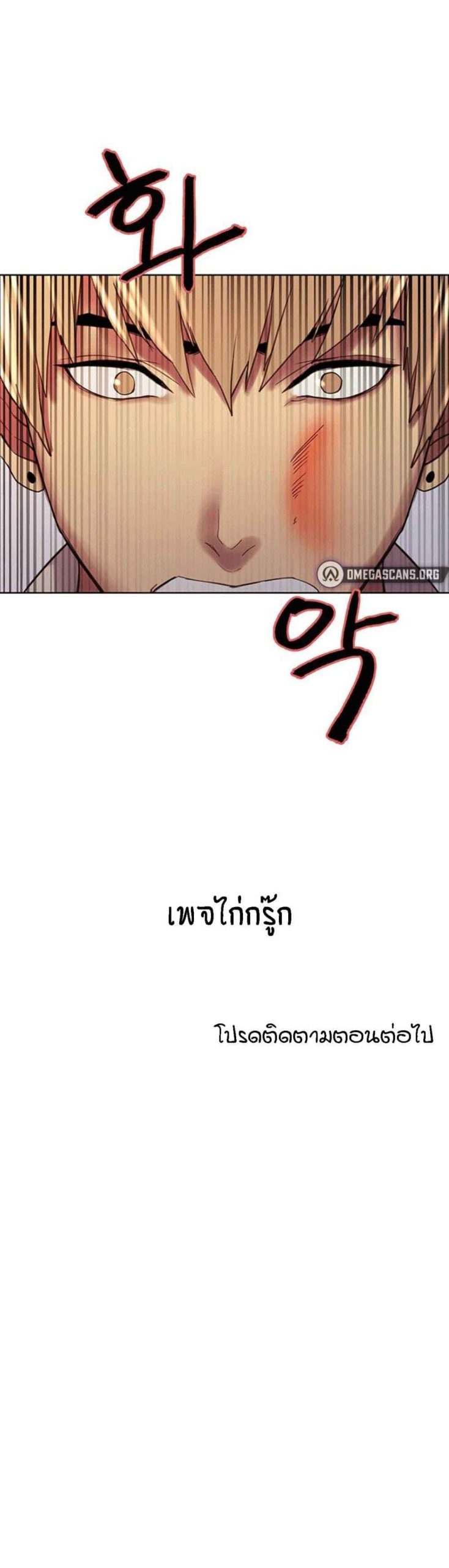 นาฬิกาแแห่งกามเวลา-7-Sex-stop-Watch-Ch.7-57