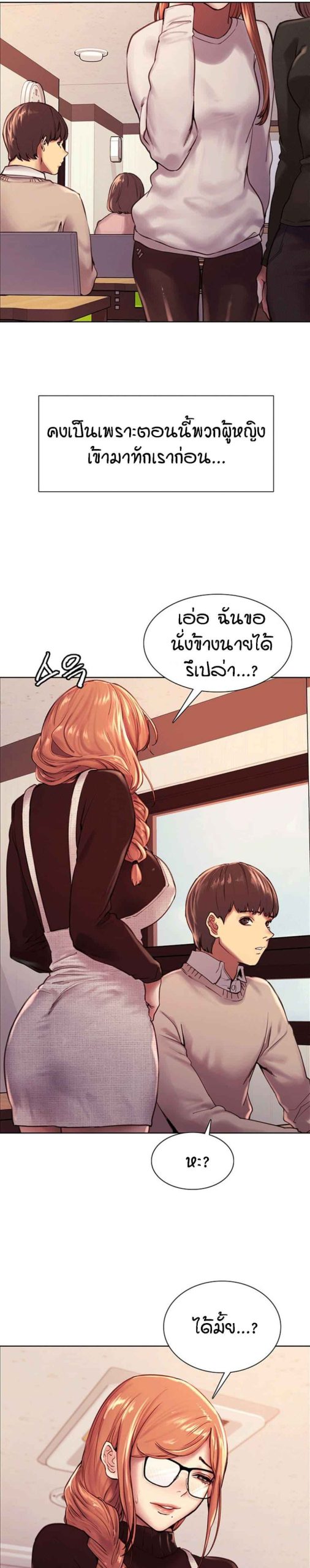 นาฬิกาแแห่งกามเวลา-7-Sex-stop-Watch-Ch.7-6