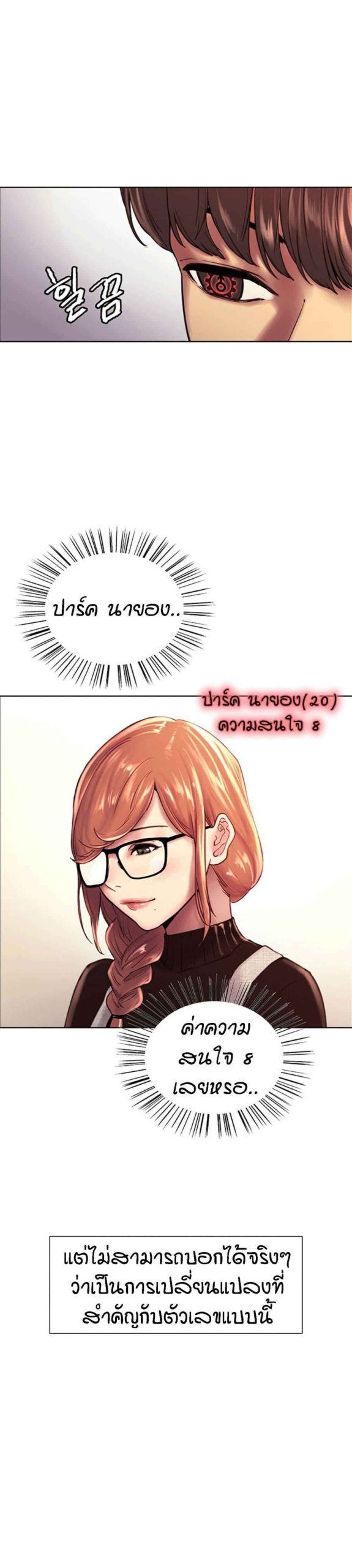 นาฬิกาแแห่งกามเวลา-7-Sex-stop-Watch-Ch.7-8