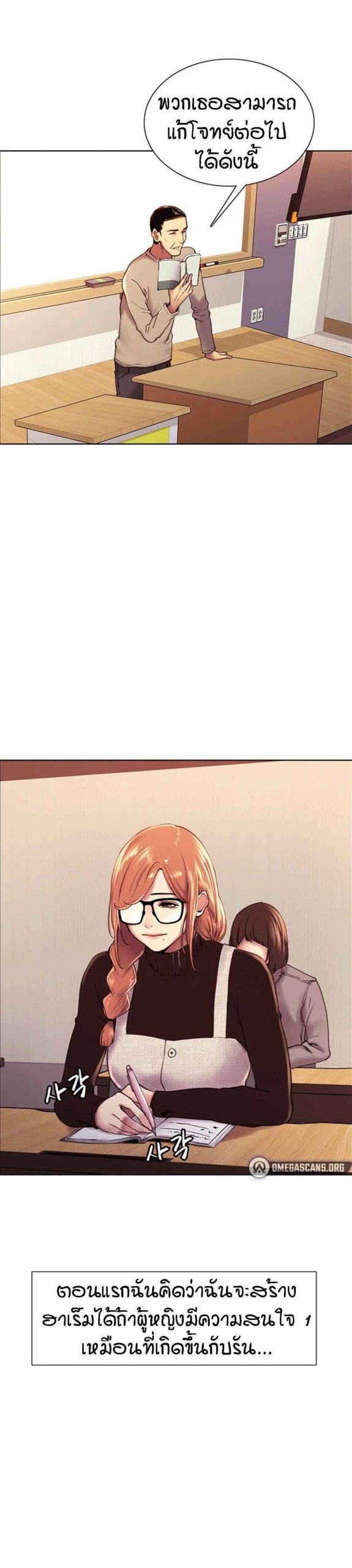 นาฬิกาแแห่งกามเวลา-7-Sex-stop-Watch-Ch.7-9