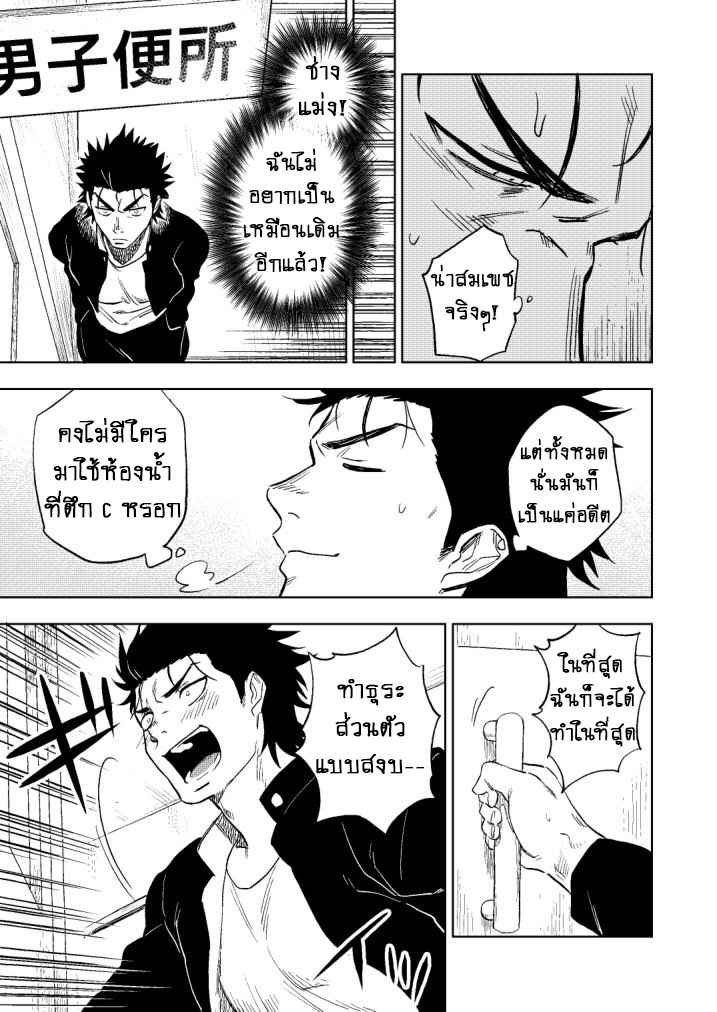 ปัญหาสยิวของนายแยงกี้-Haikibutsushorijou-Haiki-Dainari-Shounari-10