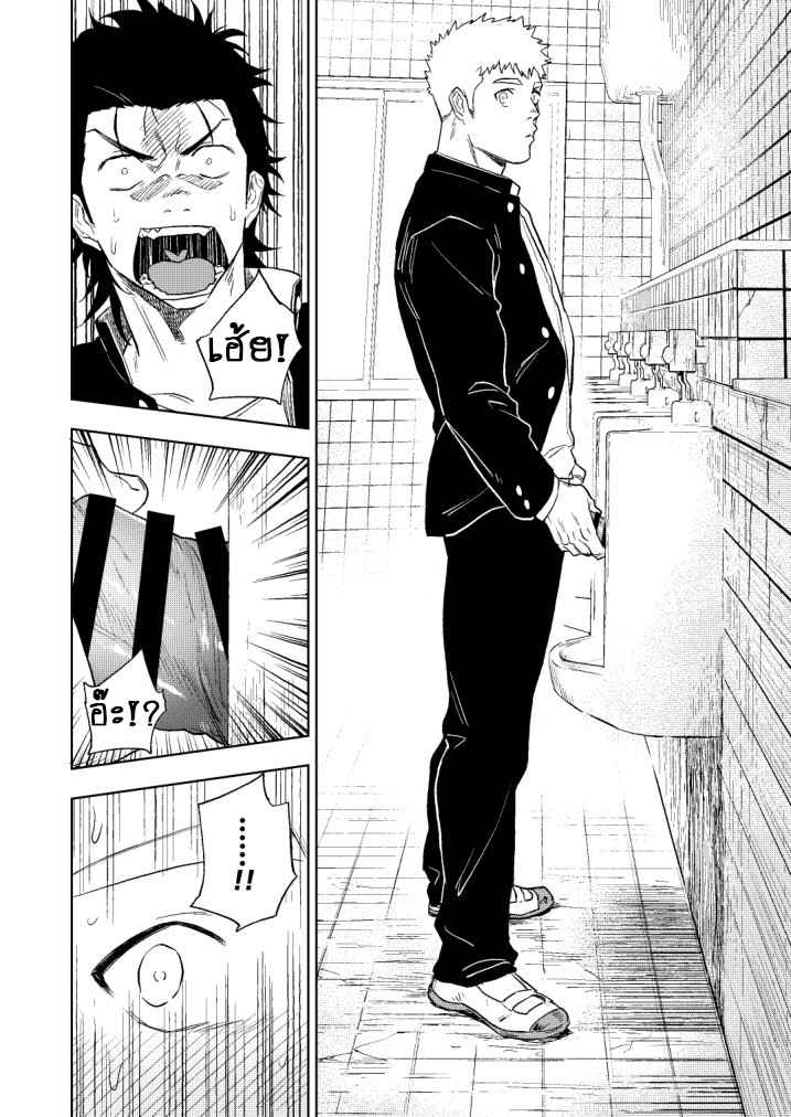 ปัญหาสยิวของนายแยงกี้-Haikibutsushorijou-Haiki-Dainari-Shounari-11