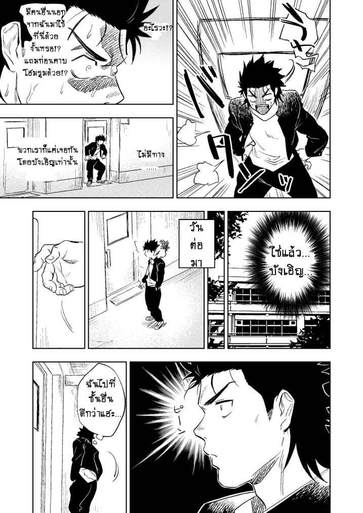 ปัญหาสยิวของนายแยงกี้-Haikibutsushorijou-Haiki-Dainari-Shounari-12