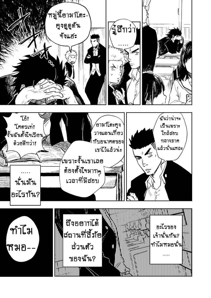 ปัญหาสยิวของนายแยงกี้-Haikibutsushorijou-Haiki-Dainari-Shounari-13