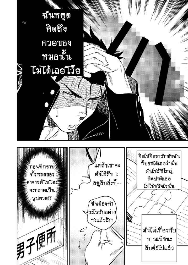 ปัญหาสยิวของนายแยงกี้-Haikibutsushorijou-Haiki-Dainari-Shounari-14